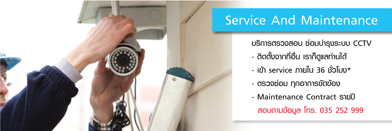 Service and Maintenance