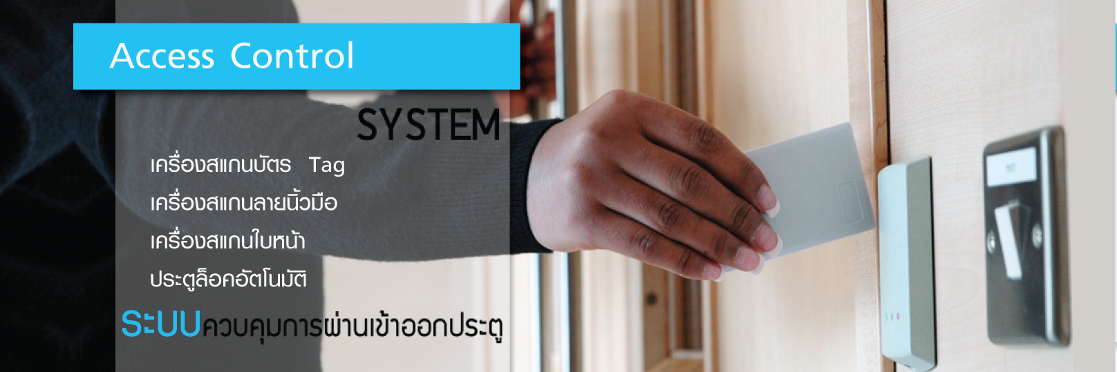 Access Control System